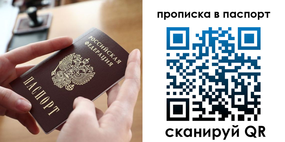 купить прописку в Кораблино
