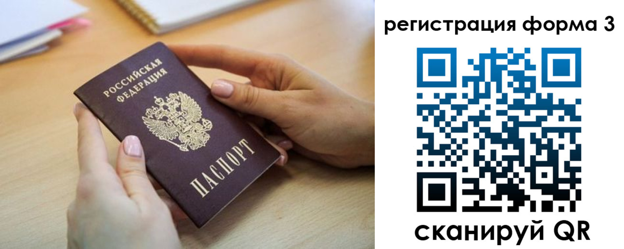 миграционный учет в Кораблино