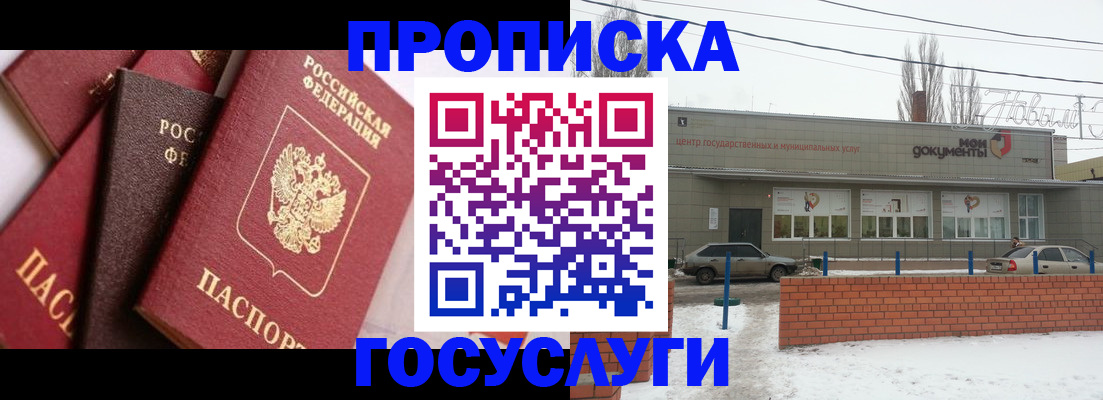 временная регистрация собственник в Кораблино