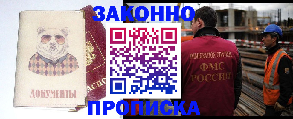 где прописаться в Кораблино