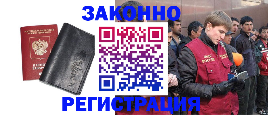 временная регистрация в Кораблино