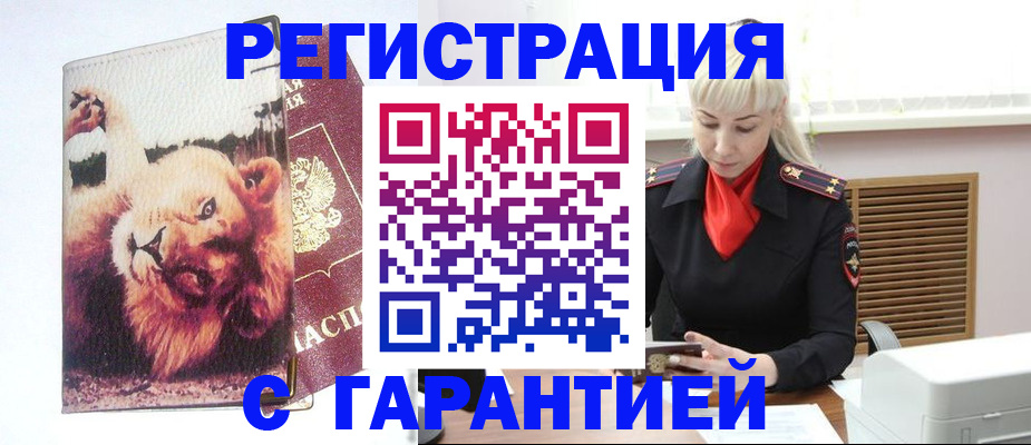 прописка от собственника в Кораблино