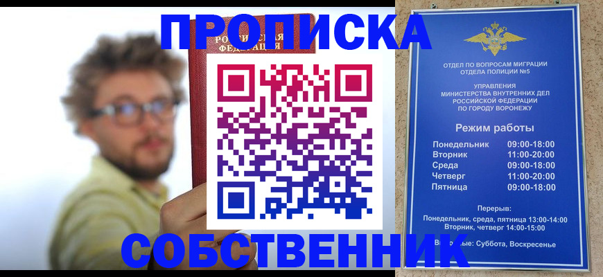 временная регистрация гарантия в Кораблино