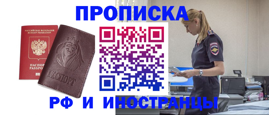 прописка гарантия в Кораблино