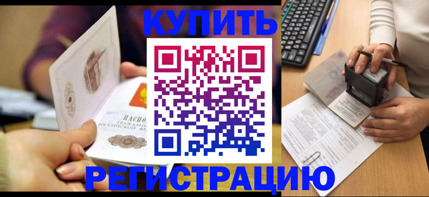 прописка для военкомата в Кораблино