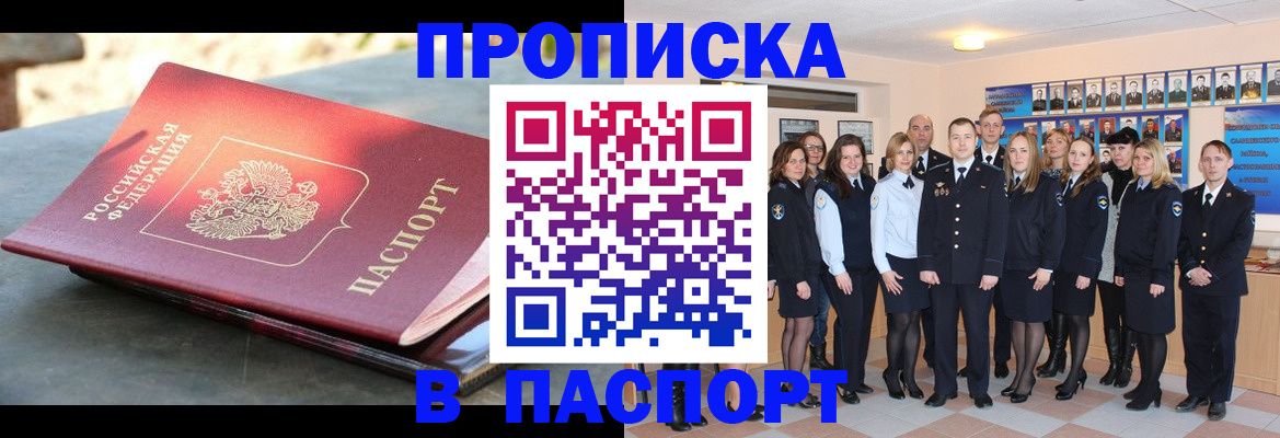 прописка для военкомата в Кораблино